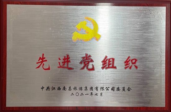 我司陳國明、胡穎明等分獲優(yōu)秀共產(chǎn)黨員稱號