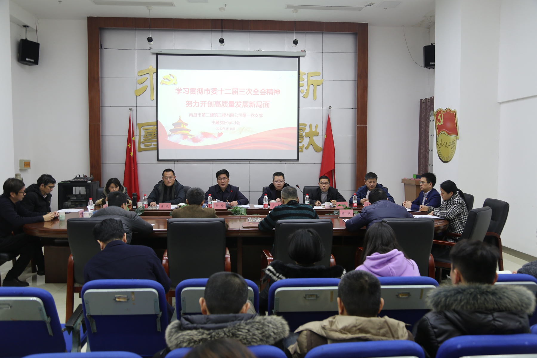 公司開展“學習貫徹市委十二屆三次全會精神，努力開創(chuàng)高質量發(fā)展新局面”主題黨日活動